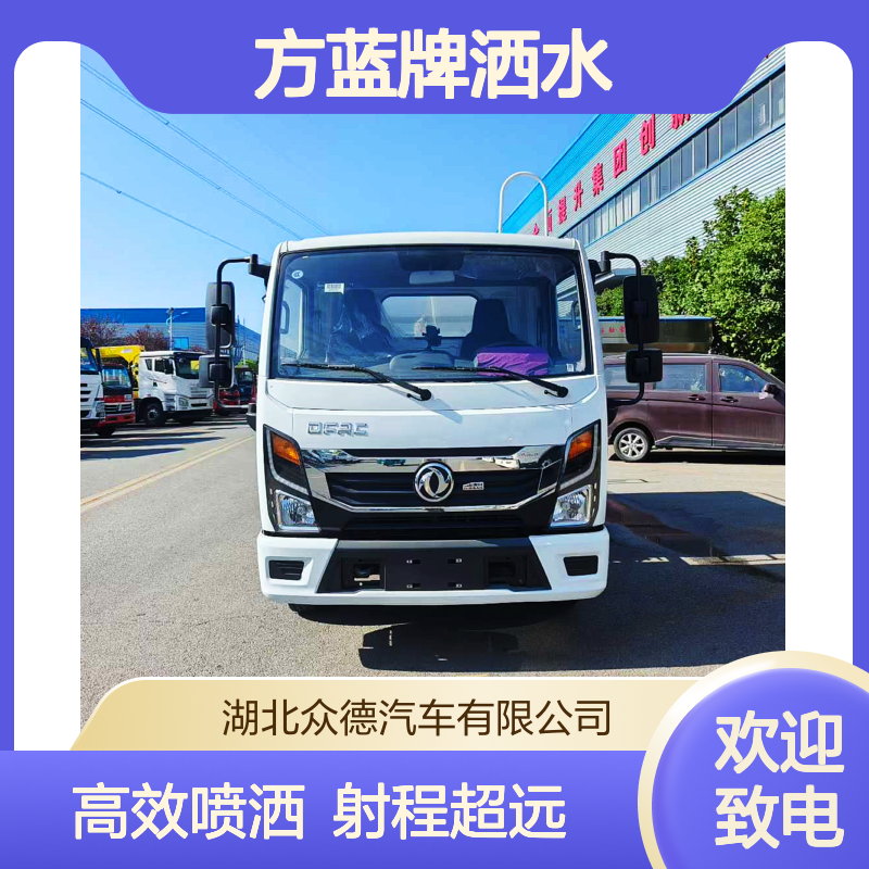 东风7方蓝牌洒水车 射程达35米远 园林绿化果园喷药 现车当天可发