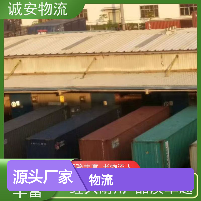 诚安物流东莞到香港散货快运陆运送货到门天天发车