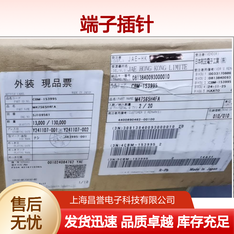 JAE原装MX23A34XF1端子插针接插件 电子连接器现货直发