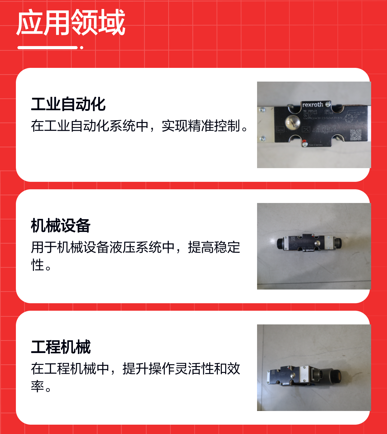 4WRAE6W30-24/G24K31/A1V R900954078 德国力士乐REXROTH比例阀