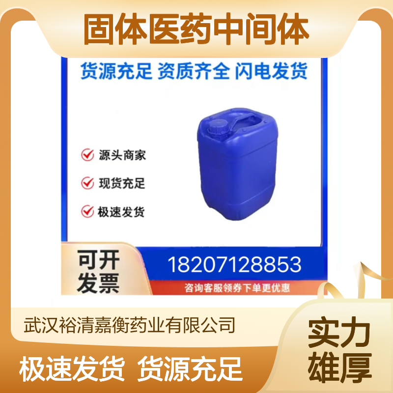 1-丁烯硼酸CAS:852458-12-9白色固体医药中间体