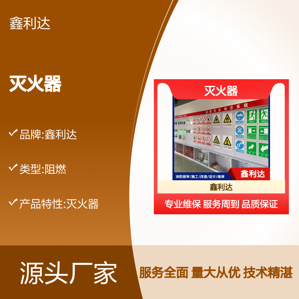 鑫利达灭火器加压维修 年检维保一站式服务 技术过硬