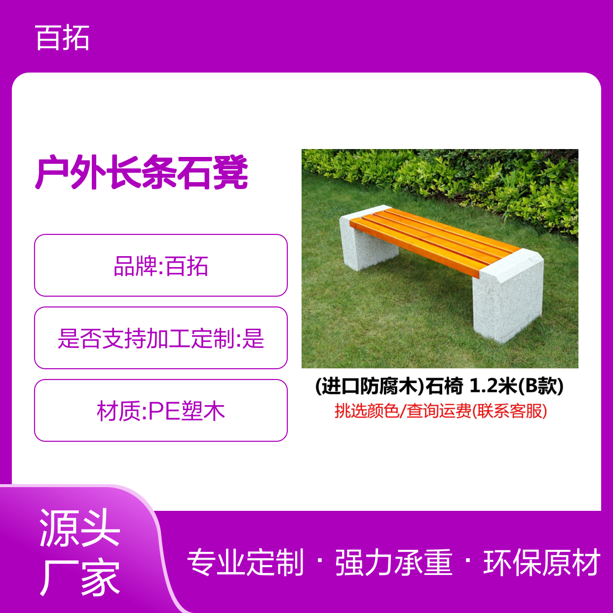 纪念馆户外长条石凳商业街道等候公园铁椅品牌成品