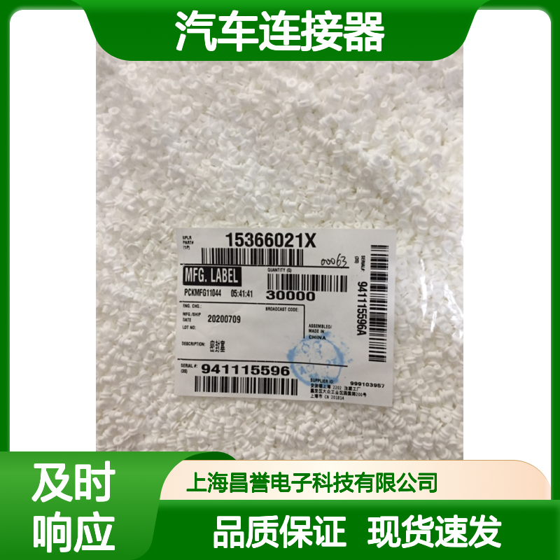 delphi德尔福12129716接插件 原装现货,汽车连接器