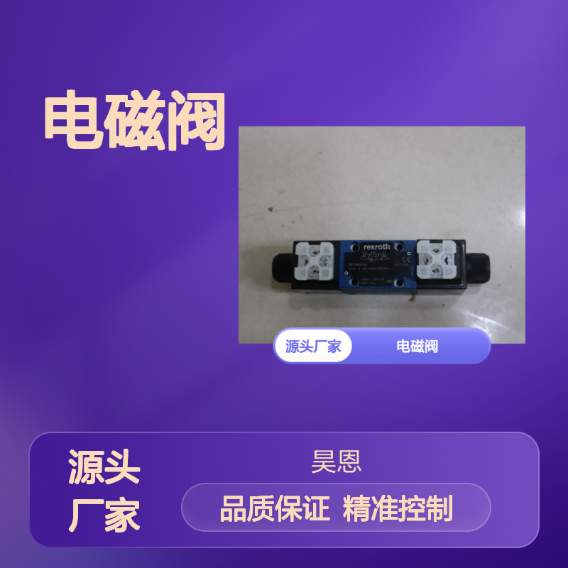 R900911762 4WE6J6X/EW230N9K4 德国力士乐REXROTH电磁阀