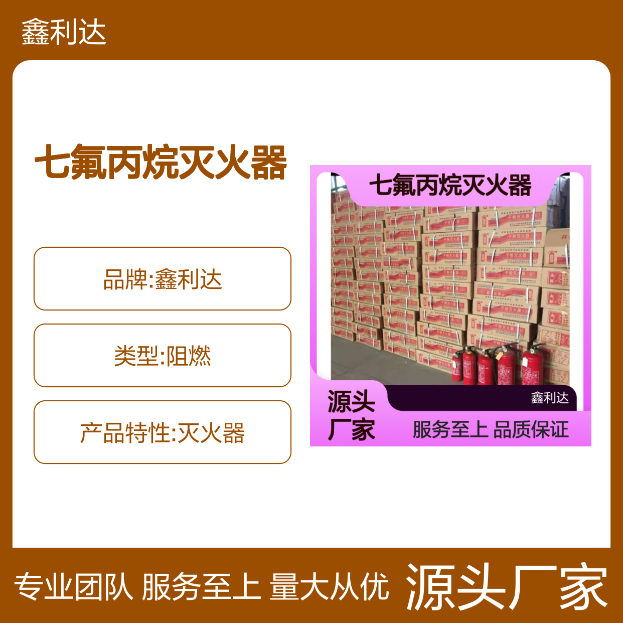 七氟丙烷灭火器 批发零售维保施工一体化 技术领先