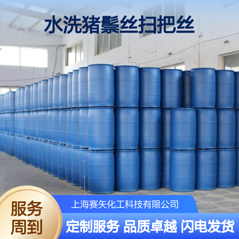 蓬松丝滑不粘水洗猪鬃丝扫把丝硅油耐高温好用选赛矢