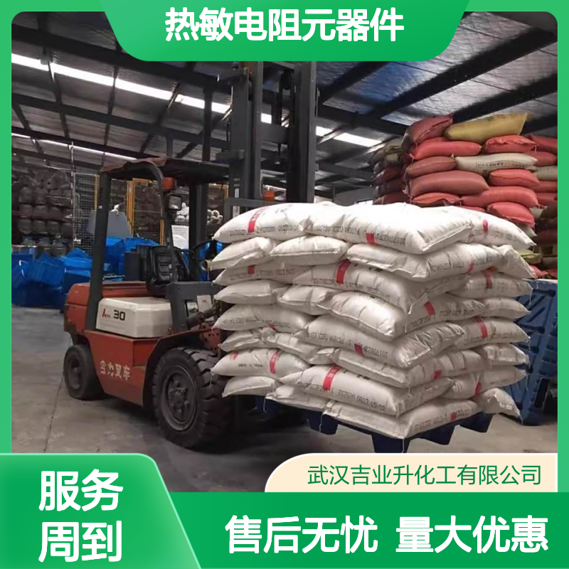 企业 钛酸钡 12047-27-7 加工定制 热敏电阻元器件 来电询价