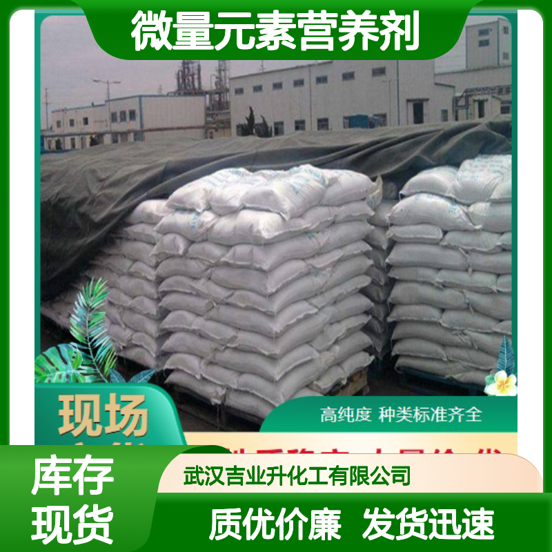 黑红色粉末 螯合铁 铁含量6% 微量元素营养剂 营养强化剂