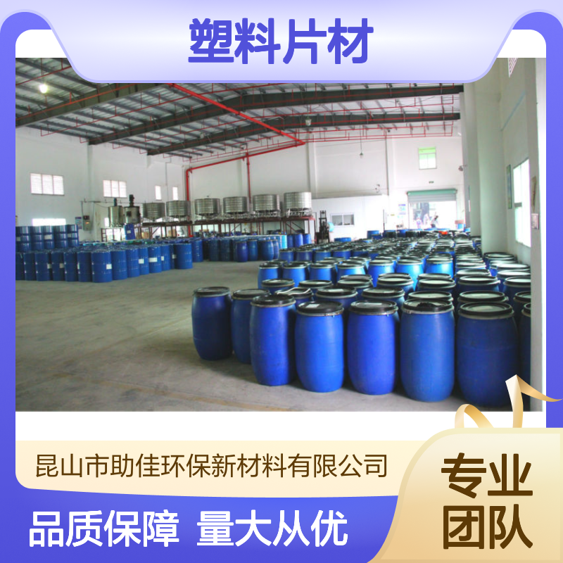 干爽不油腻 滑度高自然脱落 赛矢牌PP塑料片材专用硅油