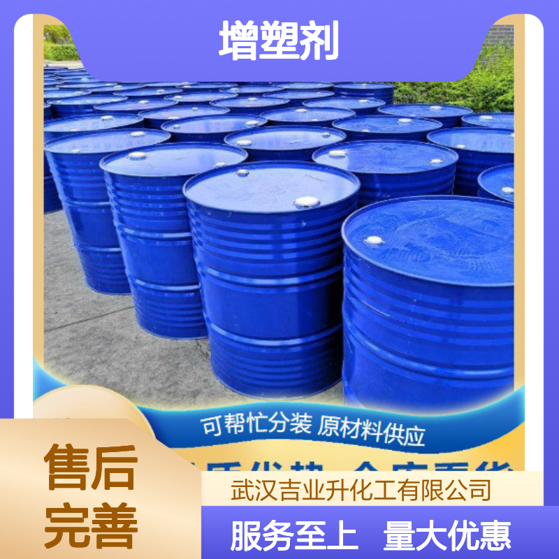 浅黄色液体 耐水分解性好 阻燃剂BDP 用作增塑剂 提供样品