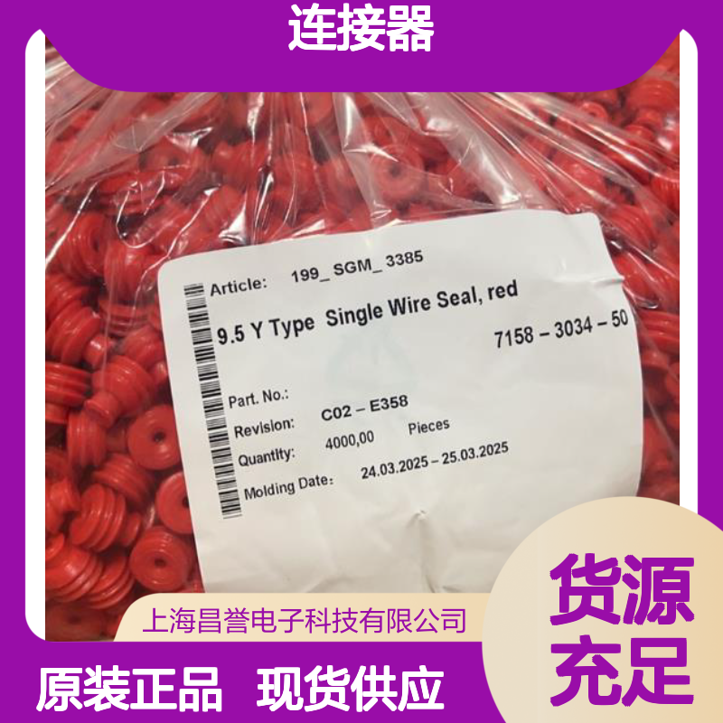 YAZAKI矢崎7282-6466-40原装正品现货连接器插接件