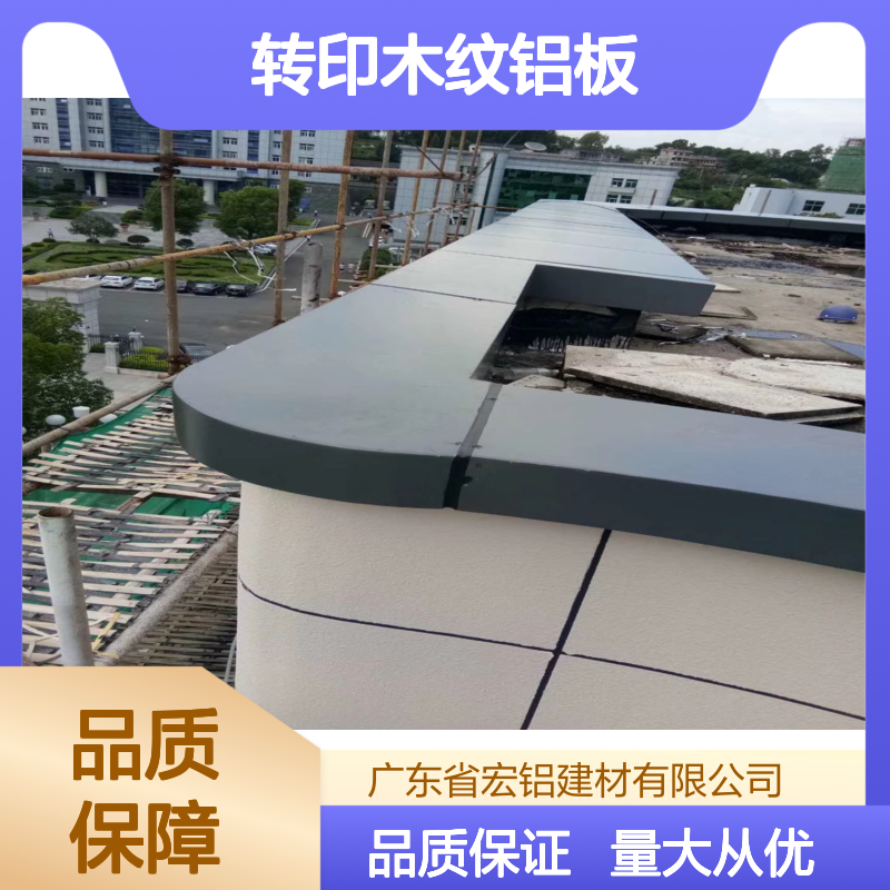 银灰色转印木纹铝板天花 3厘铝单板 室内外装修理想材料