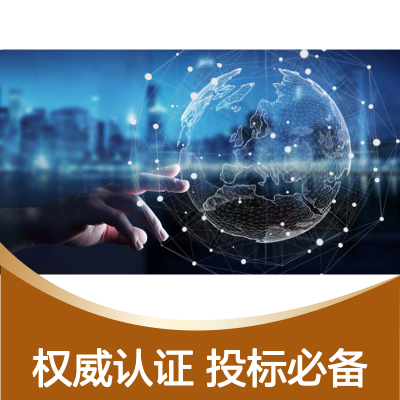 大数据服务安全能力评价认证证书 投标加分 多网可查 体系认证