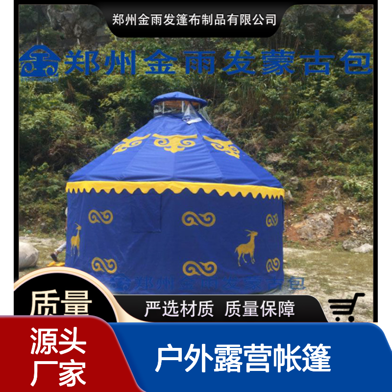 蒙古包防风保暖加厚牛津布户外露营帐篷 3-4 人家庭野餐防雨便携速