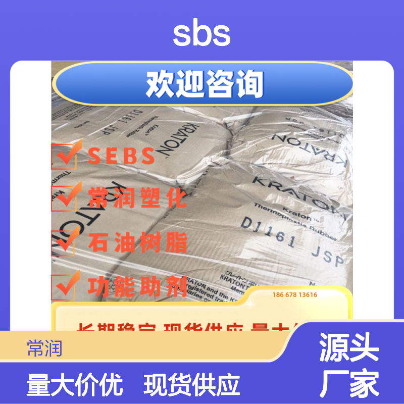 美国科腾SBS DX408 热塑性弹性体 高弹性低粘度 良好流动加工性 增韧