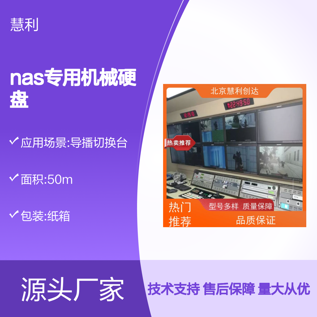 慧利创达NAS专用硬盘HAS5300-8T 现货充足 质量保障