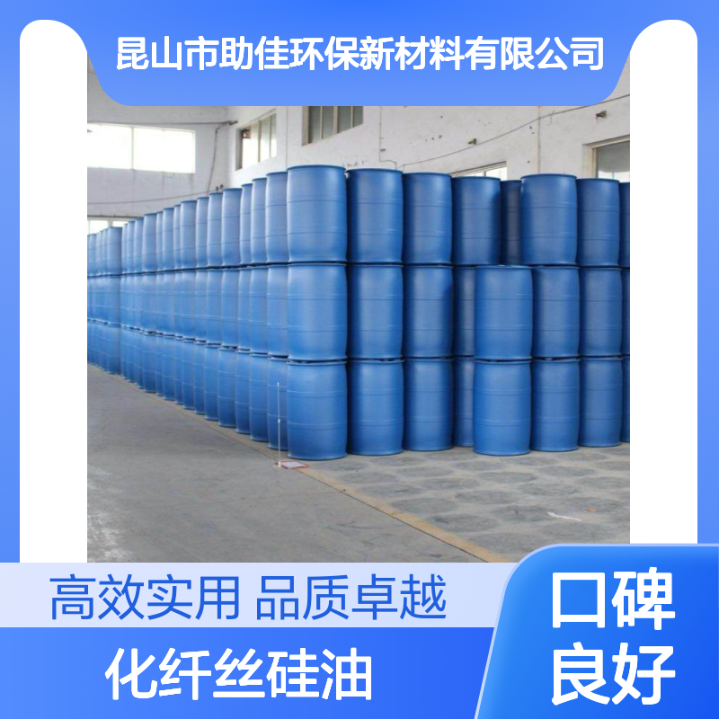浓缩加水多的好用的化纤丝硅油滑好烘干不油腻选赛矢牌