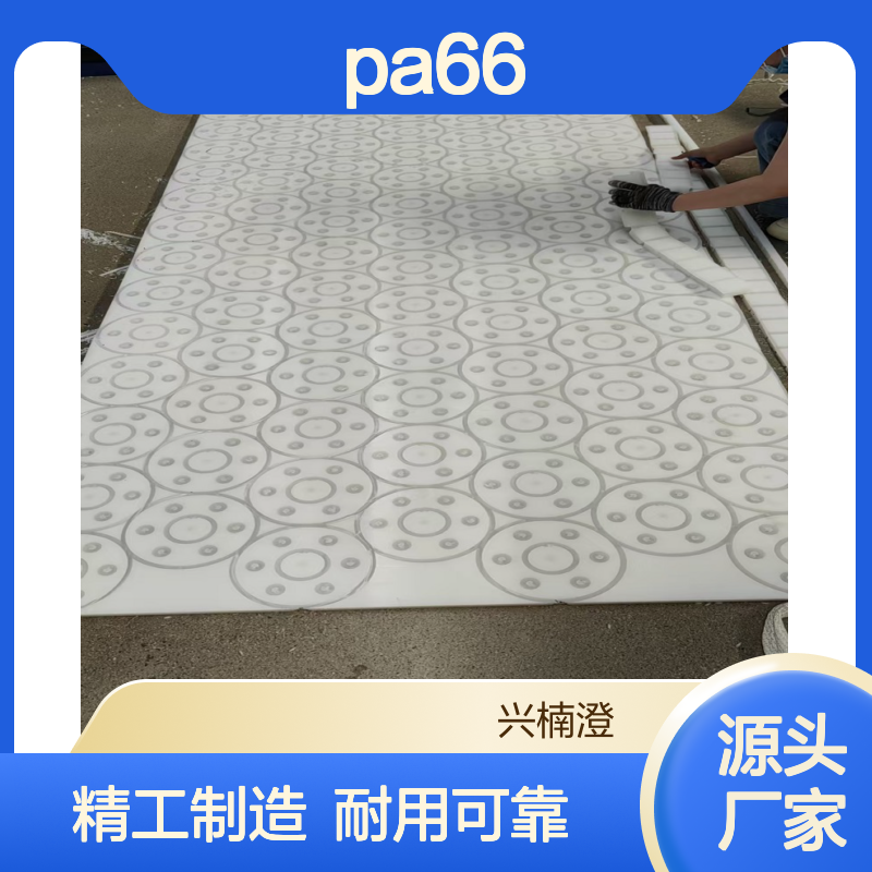 PA66尼龙异型件 MC尼龙棒加工 传动结构件 注塑加工
