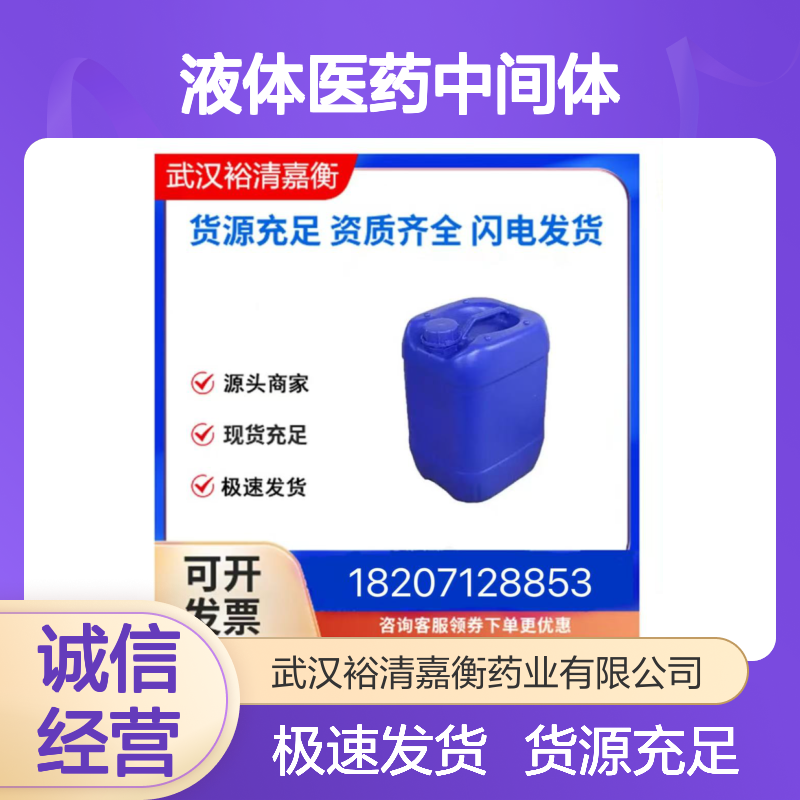 烯丙基硼酸频哪醇酯CAS:72824-04-5透明无色液体医药中间体