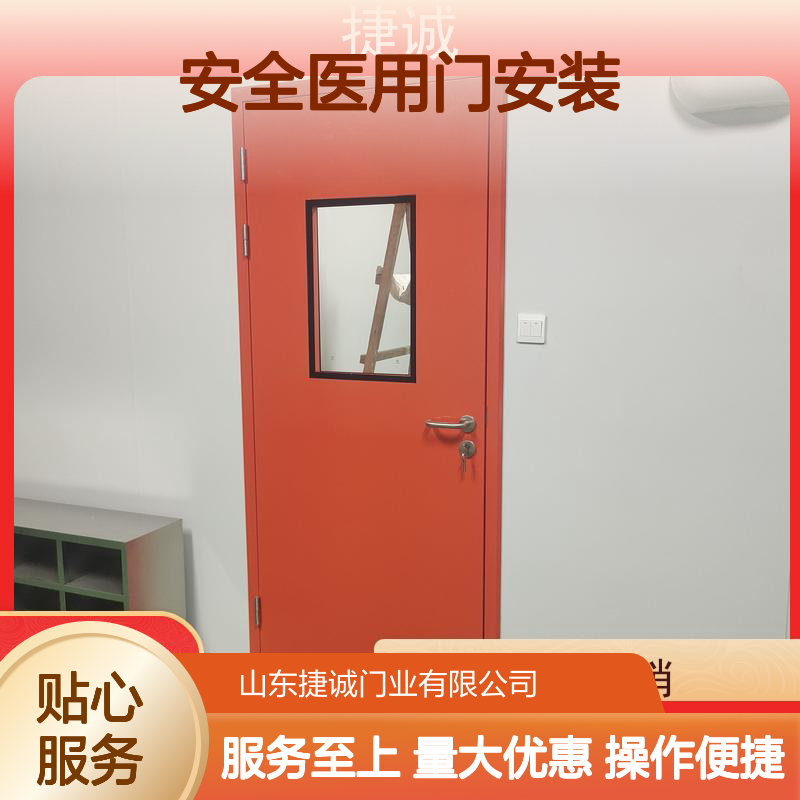 捷诚 安全医用门安装 医院病房门 钢质净化门 防菌隔音