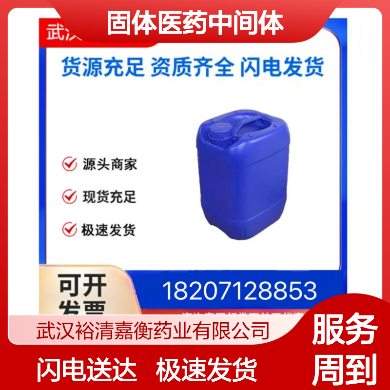 2-氯-6,7-二氢-5H-2,3-环戊烯并吡啶 类白色固体 医药中间体原料