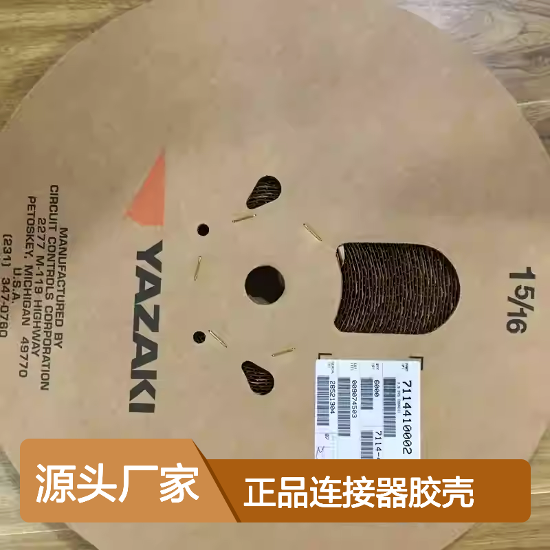 7283-5845 YAZAKI矢崎原装正品连接器胶壳 汽车电子连接专用