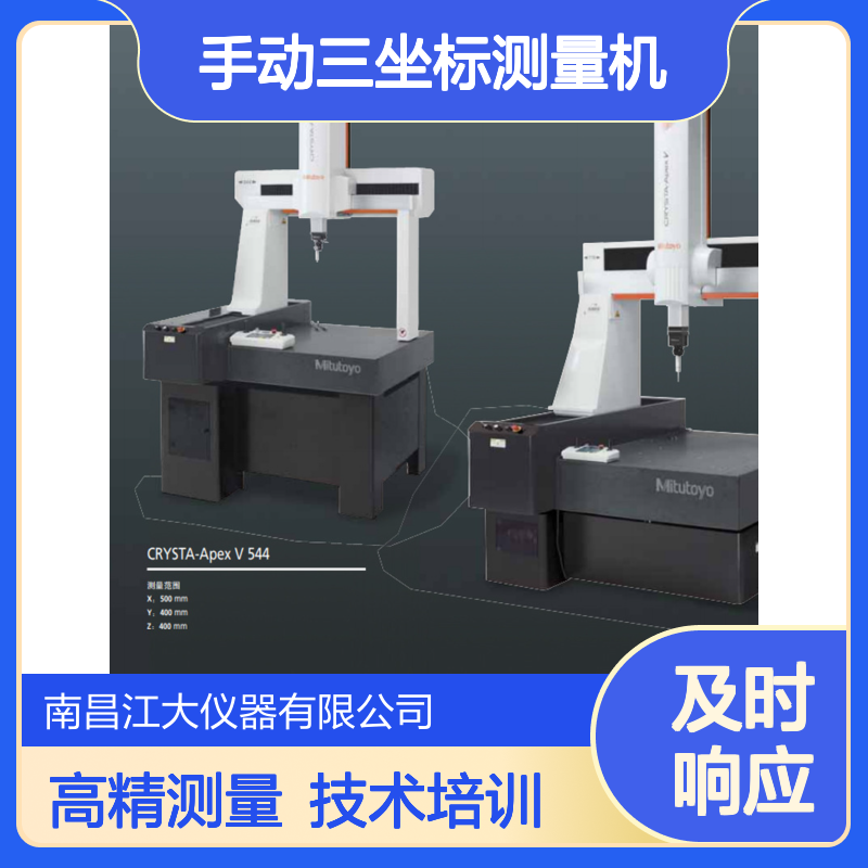 日本三丰原装三坐标全自动高精度CNC 实验室 产线设备监测 校验通用