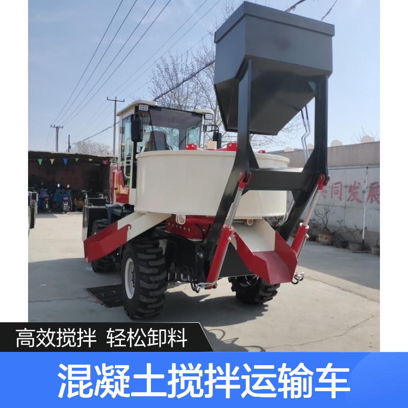 沃特机械全液压自上料搅拌车 3方容量混凝土搅拌运输车 液压卸料