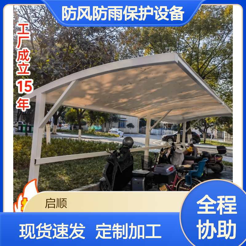 膜结构充电桩棚停车棚 防风防雨防晒保护设备 十五年质保定制安装