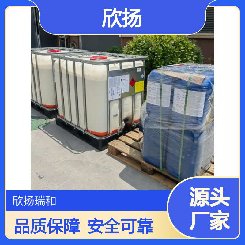 欣扬高含量3-氨基吡咯烷-1-羧酸叔丁酯 品质保证