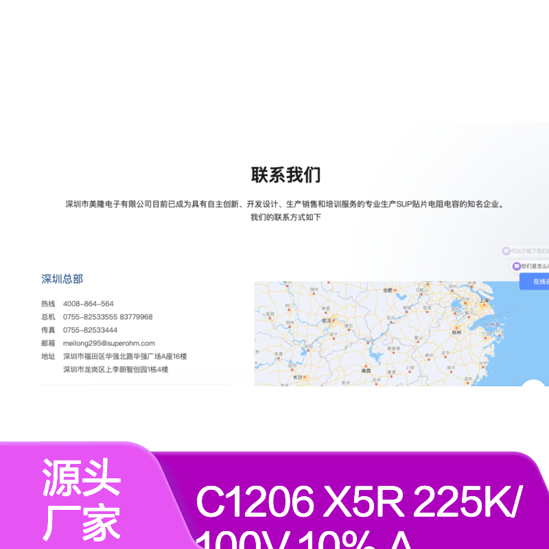 C1206 X5R 225K/100V 10% A贴片电容 移动通信设备专用元件