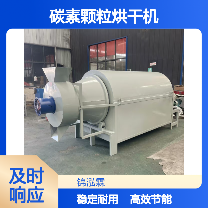 石墨粉碳素颗粒烘干机 水产品废料脱水干燥机 椰糠烘干设备