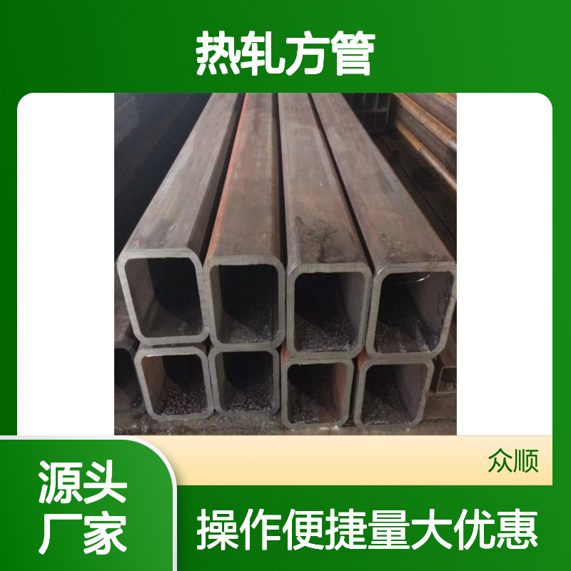 众顺金属Q345B热轧方管 160*90*6规格 工艺优良