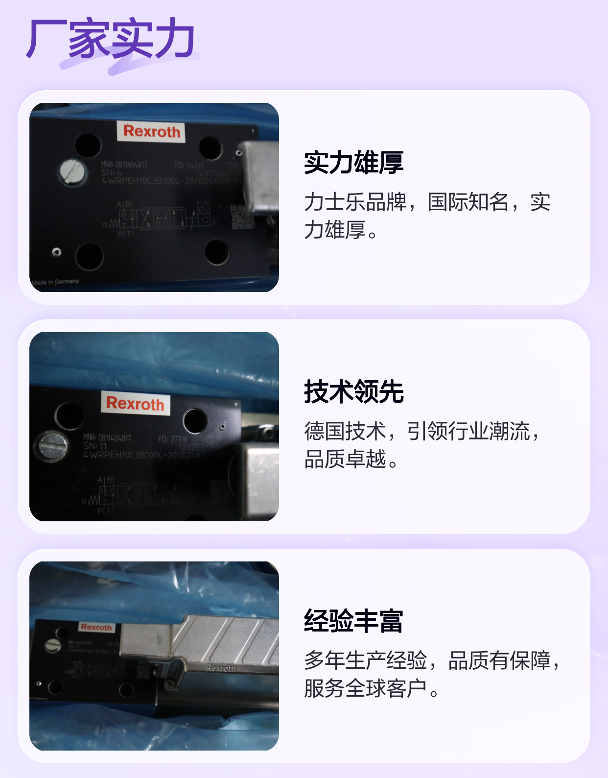 0811404817 4WRPEH10C3B100L-2X/G24K0/F1M 力士乐REXROTH比例阀