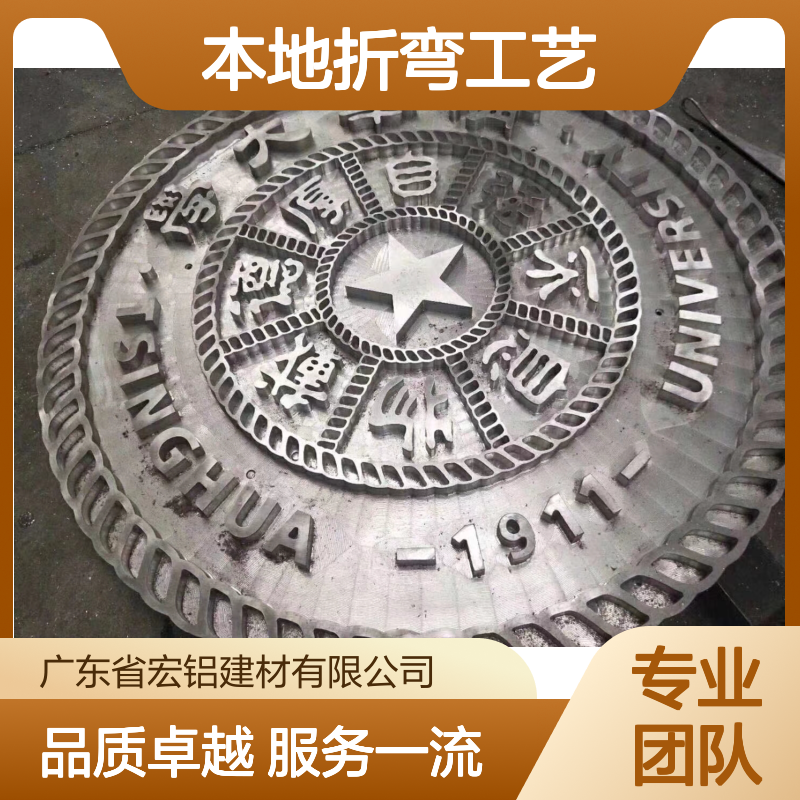 本地折弯工艺创新在金属加工行业的应用与挑战 品牌 宏铝墙板