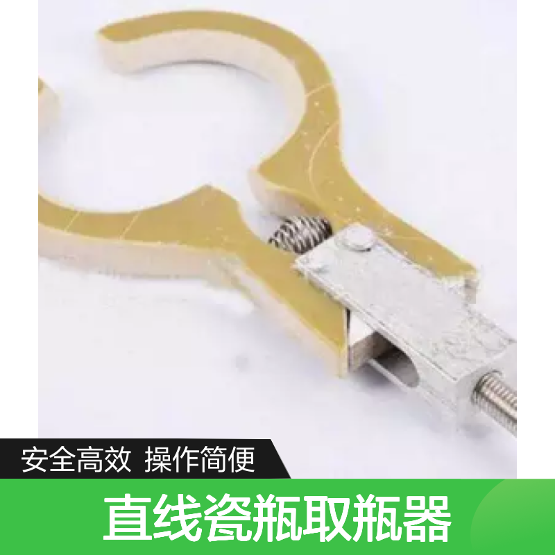百图喜 多功能操作杆取瓶钳绝缘直线瓷瓶取瓶器通用操作头