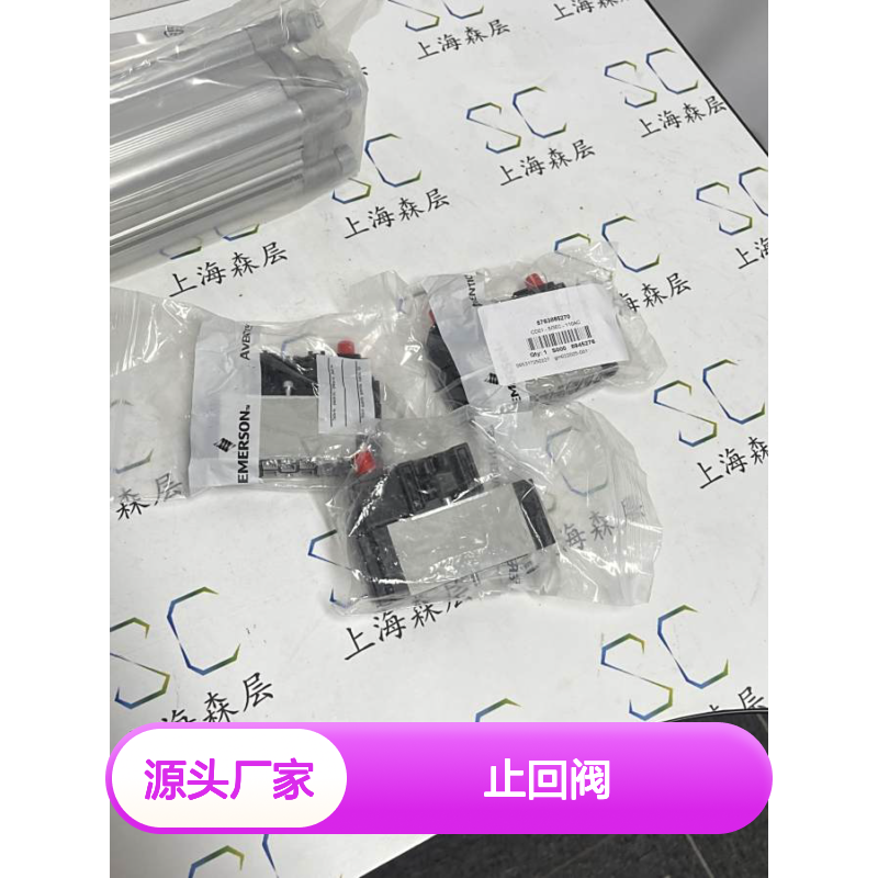 全新原装德国进口HANSA-FLEX止回阀HKV15010008