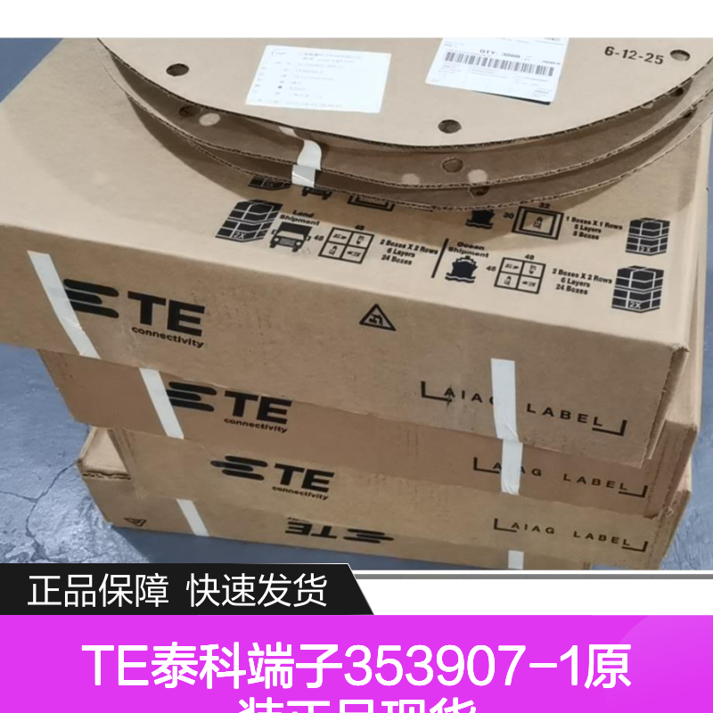 TE泰科端子353907-1 原装正品现货 连接器附件配件