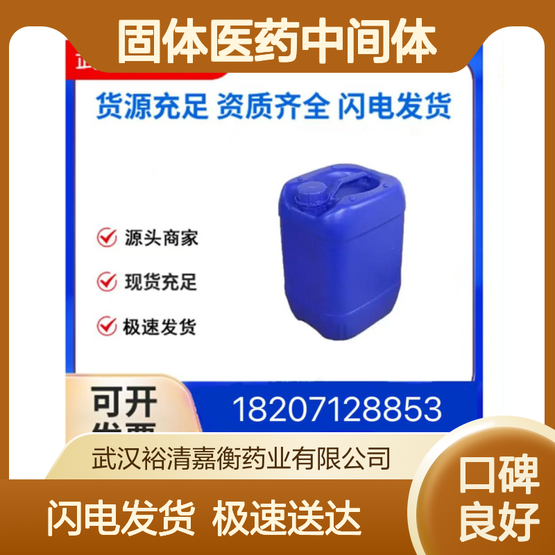 1-环丙基吡唑-4-硼酸频呐醇酯 白色固体医药中间体 CAS1151802-22-0