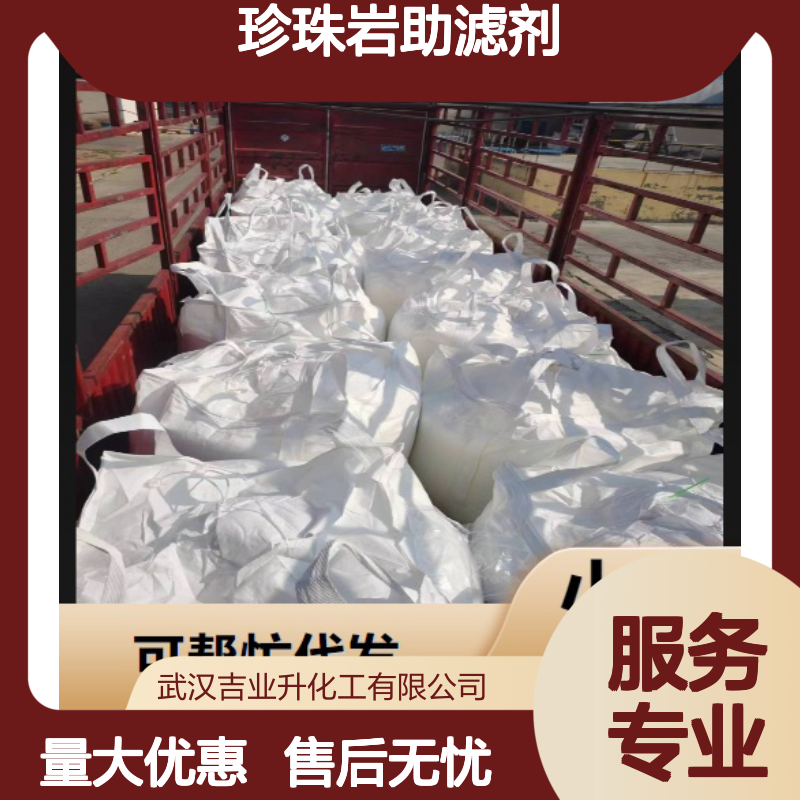 类白色粉末 污水处理 珍珠岩助滤剂 过滤介质 现货