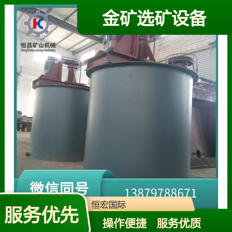 CIL选矿设备 500T/D金矿解吸电解装置 快速安装调试大容量选矿机