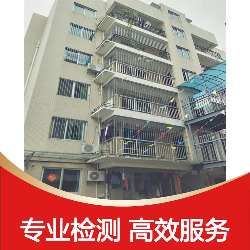 金顺 民房加层安全鉴定 钢结构房屋鉴定专业检测机构 服务周到