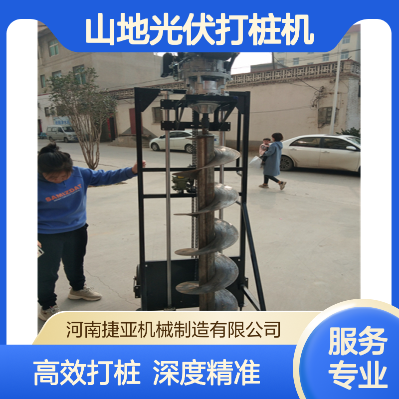 捷亚800 山地光伏打桩机快速完成桩基建设30厘米深度2米