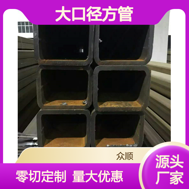 众顺金属大口径方管 100*100*3规格 切面平整 耐腐蚀强