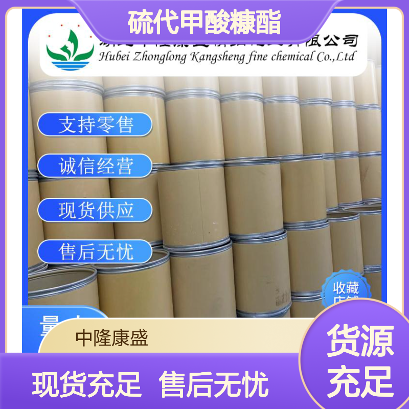 硫代甲酸糠酯59020-90-5 稳定供应 支持按需分装 零售无忧