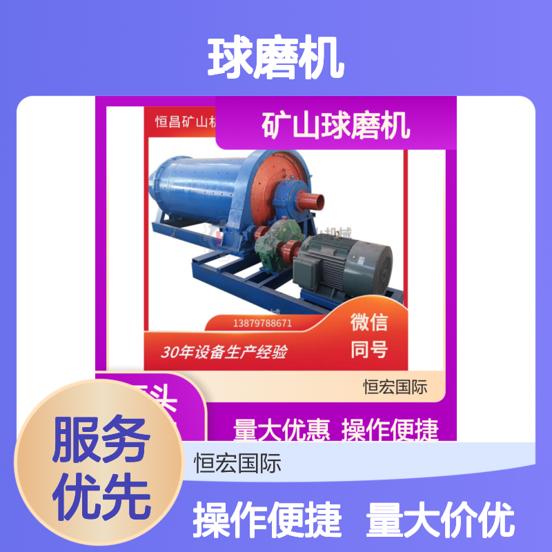 全套矿山机器 1.5-338t大装球量球磨机 锡矿金矿高效选矿设备