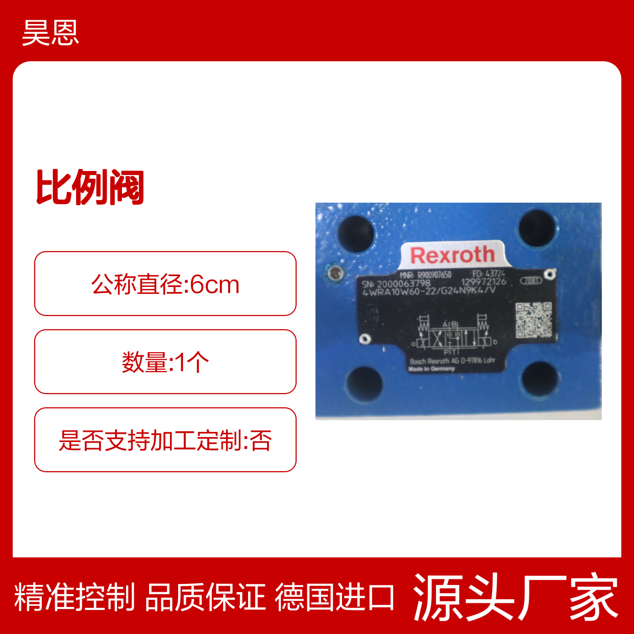 4WRA10W60-2X/G24N9K4/V R900907650 德国力士乐REXROTH比例阀