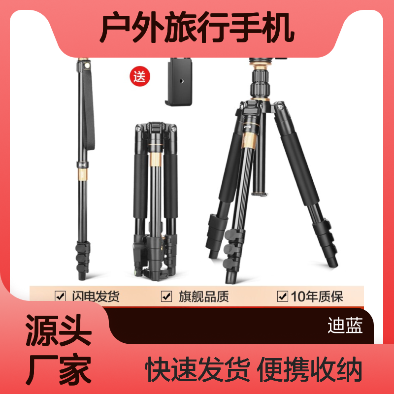 轻装时代Q555三脚架相机单反微单摄影摄像轻便携户外旅行手机直播