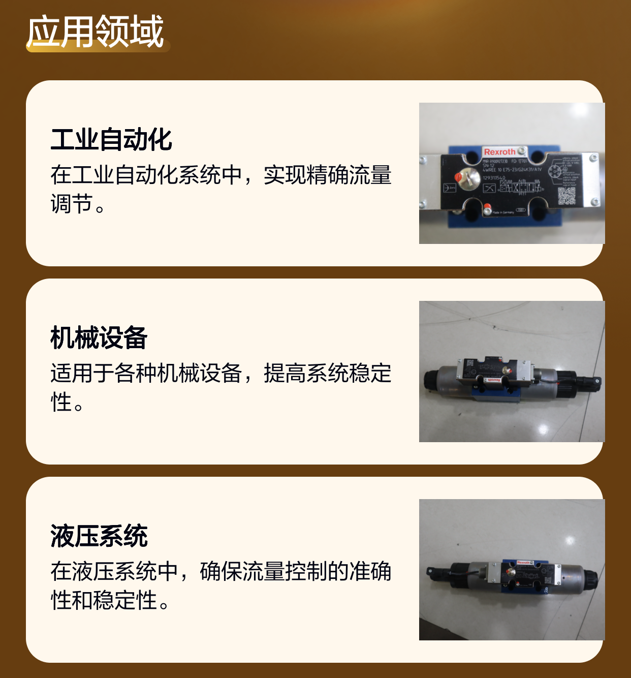 R900927230 4WREE10E75-23/G24K31/A1V 德国力士乐REXROTH比例阀
